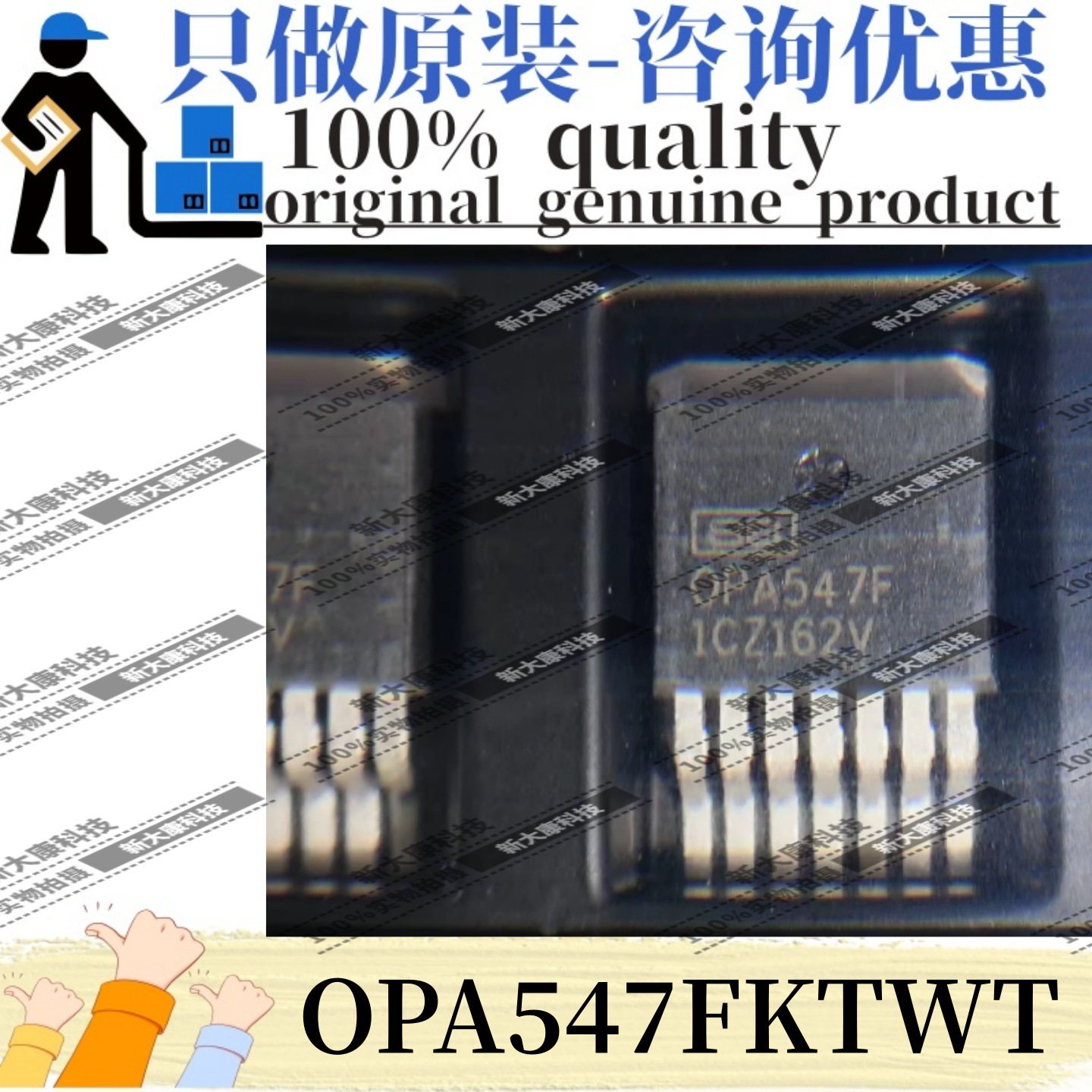 原装 OPA547FKTWT 丝印OPA547F 封装TO263-7 单路 运算放大器芯片