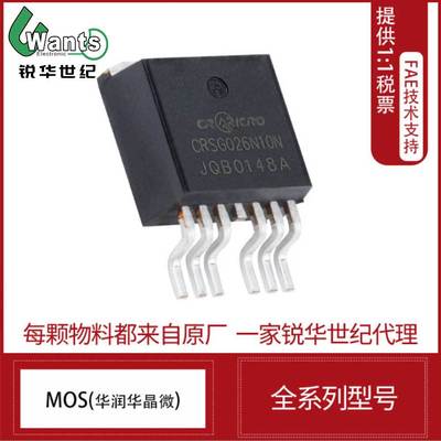 CRSS043N14N  华润微 135V 160A 电池保护板 储能逆变 TO-263