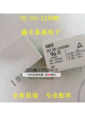 特价 OZ-SS-124DM1 0Z-SS-124DM1 6脚一组常开16A240VAC 全新原装