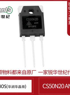 CS65N25ANR 华润微 250V 65A  晶体管 FET场效应管 TO-3P
