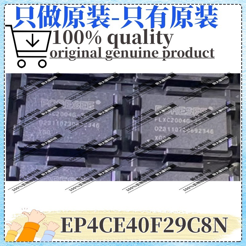原装 EP4CE40F29C8N 封装BGA 可编程逻辑器件(CPLD/FPGA)