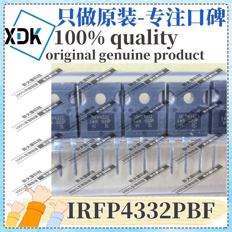原装 IRFP4332PBF 丝印IRFP4332 TO-247 N沟道 250V 57A 场效应管