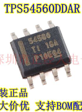 原装正品 TPS54560DDAR 丝印54560 SOP8 降压DC-DC转换器IC芯片