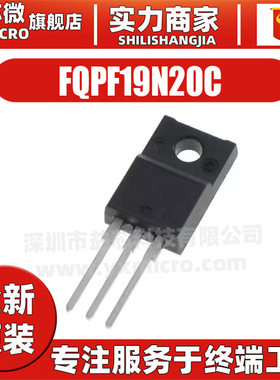 原装 FQPF19N20C 200V 19A 直插 封装TO220F N沟道MOS管场效应管