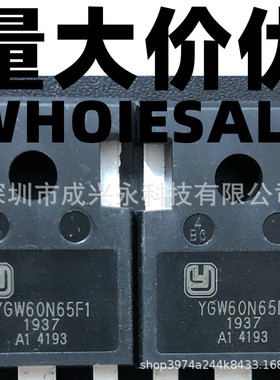 YGW40N65F1 原装 IGBT 40A650V逆变器电焊机 可代用XNS40N60T