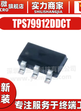 TPS79912DDCT 封装SOT-23-5 稳压器芯片 电子元器件配单 全新原装