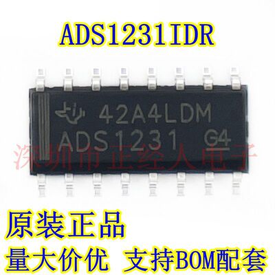 原装正品 ADS1231IDR ADS1231 贴片 SOP16 模数转换芯片ADC