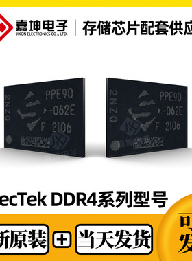 FBML73A51K3BAAWP 现货 优势  SPECTEK 4GB闪存芯片 全新