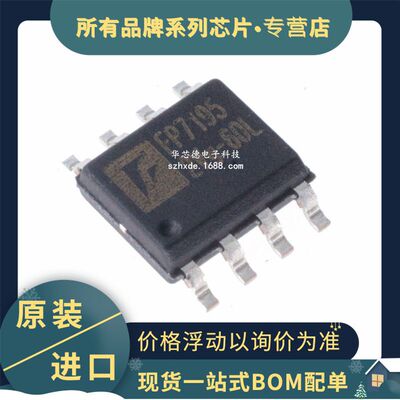 原装贴片 FP7195XR-G1 SOP-8 丝印FP7195 LED驱动器 175kHz  现货