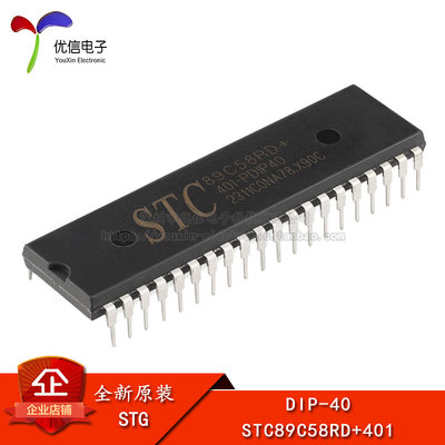 原装正品 直插 STC89C58RD 40I-PDIP40 STC单片机/微控制器芯片