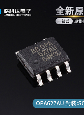 OPA627AU 发烧音频运算放大器IC芯片 封装SOP8 全新原装