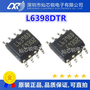 SOP8 L6398D L6398DTR 高电压高侧和低侧驱动器芯片 进口 全新原装