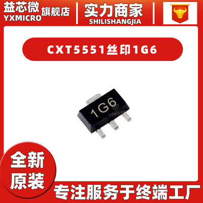 CXT5551丝印1G6 封装SOT-89 NPN 160V/0.6A 贴片三极管全新原装