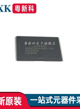 全新原装KH29LV320CBTC-70G TSOP48 32MBIT并口存储器IC芯片