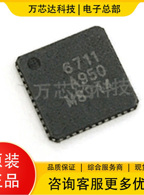 原装正品RTC6711 RTC6711A 丝印6711 QFN-48 无线模拟视频接收