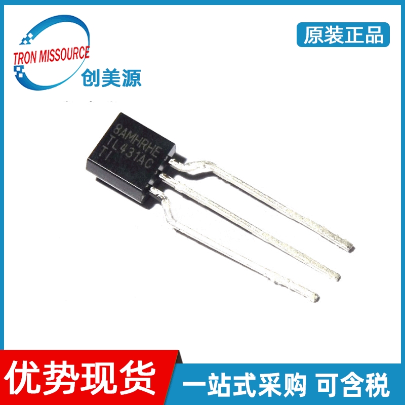 TI德州原装TL431ACLPR封装TO92可调式电压基准TL431AC芯片