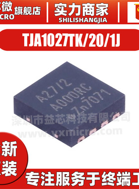 原装 TJA1027TK/20/1J 丝印A27/2 贴片 HVSON-8 LIN收发器IC芯片