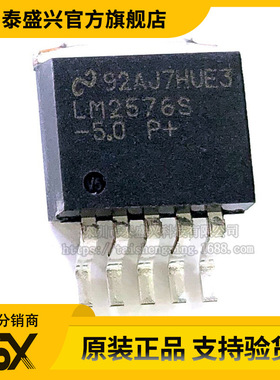 LM2576S-5.0 原装全新DC DC开关稳压器降压45v3A开关稳压器IC
