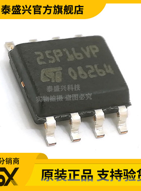 原装正品 M25P16-VMN6TP SOIC-8 16Mb 串行闪存嵌入式存储器芯片