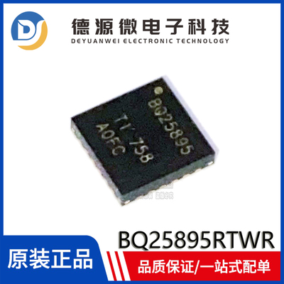 全新原装 BQ25895RTWR  BQ25895 WQFN-24 单节5A快速充电器芯片IC