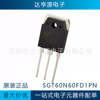 SGT60N60FD1PN 60A 600V储能焊机逆变器IGBT单管TO-3P配单半导体