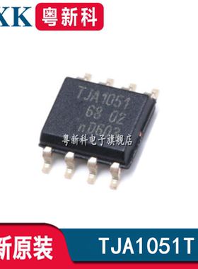 全新原装 TJA1051T 贴片SOP-8 CAN收发器IC芯片
