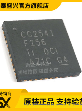 原装德州CC2541F256RHAR集成电路IC 封装QFN40无线射频收发器芯片