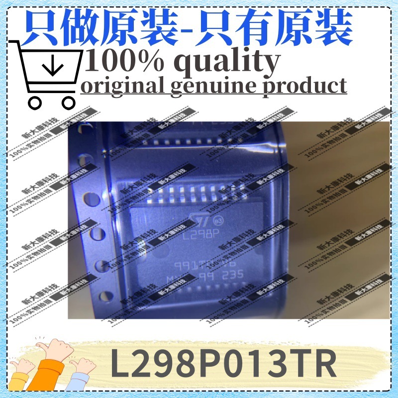原装 L298P013TR 丝印L298P 封装HSOP20 步进电机驱动芯片 优势ST