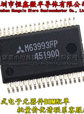 全新原装进口 M63993 M63993FP SSOP36封装 高电压3相桥驱动芯片