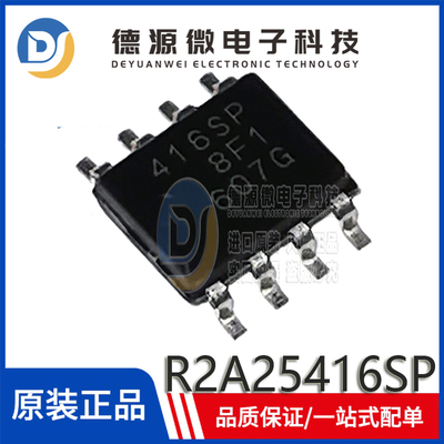 全新原装 R2A25416SP 丝印416SP SOP8 电源管理 驱动器芯片IC集成