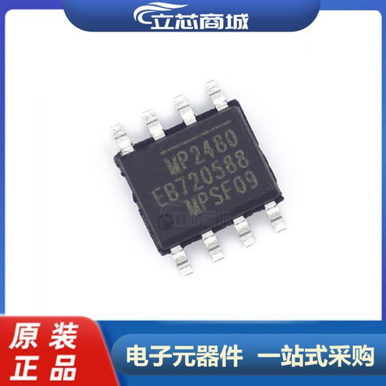 MP2480DN-LF-Z 封装SOIC-8 LED照明驱动器 MP2480  MP2480DN