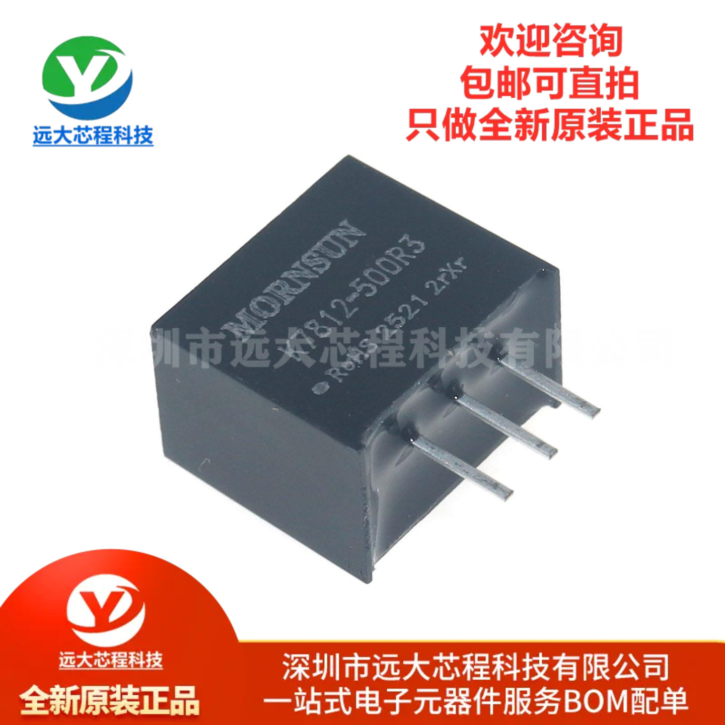原装正品 K7812-500R3 DC-DC非隔离电源模块15-36V转12V 0.5A