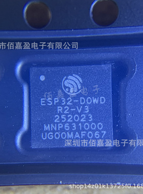 ESP32-D0WDR2-V3 RF片上系统SoC 2MB双核MCU Wi-Fi蓝牙2.4GHz芯片