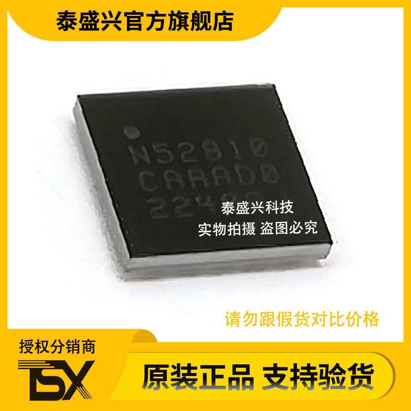 全新原装NRF52810-CAAA-R 射频收发器IC 贴片WLCSP-33丝印N52810