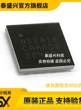 全新原装NRF52810-CAAA-R 射频收发器IC 贴片WLCSP-33丝印N52810
