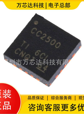 CC2500RGPR QFN-20封装 2.4GHz无线通信射频收发器IC射频收发芯片