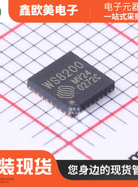 主营wisesun维晟WS8200无线收发芯片WS8200现货库存