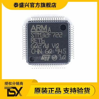 STM32F722RET6 LQFP64 ST芯片 MCU单片机 32位微控制器 原装正品