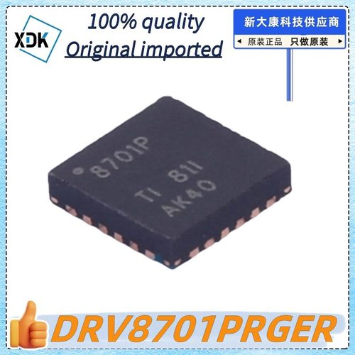原装 DRV8701PRGER 丝印8701P 封装VQFN24  有刷直流电机驱动芯片