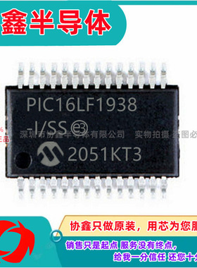 PIC16LF1938-I/SS 全新原装 SSOP28MCU微控制器芯片 闪存单片机IC