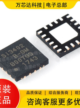 SI3402-B-GMR QFN-20原装正品电源控制器IC芯片 全新丝印SI3402