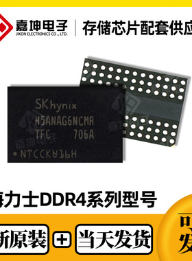 H5TC4G63CFR-PBA海力士4Gb原装DDR3内存IC芯片256*16封装BGA96