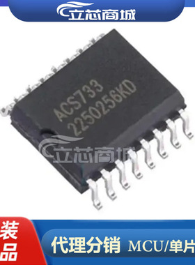 ACS733KLATR-40AB-T 丝印 ACS733 SOP16 电流传感器  ACS733KLATR