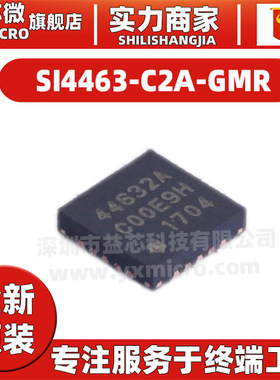 SI4463-B1B-FMR 44631B QFN20 C2A-GMR射频收发器芯片IC 全新原装
