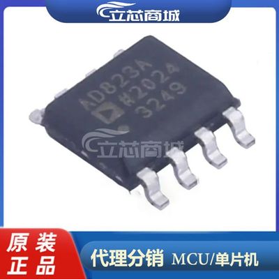 AD823ARZ-R7 SOIC8轨到轨输入运算放大器 AD823A AD823 AD823ARZ