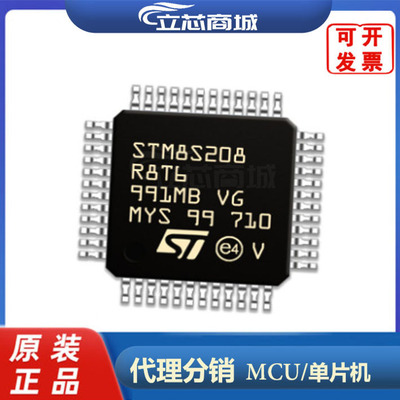 STM8S208R8T6   分销 贴片LQFP64  原装 微控制器 208R8T6