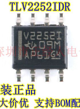 原装正品 TLV2252IDR V2252I SOP-8 双路低功耗运算放大器IC芯片