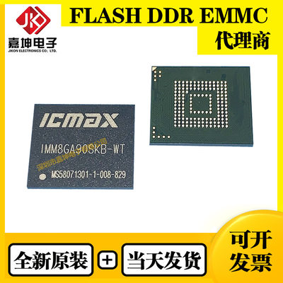 MX25L1606EM2I-12G 旺宏IC存储器SPIFLASH闪存芯片