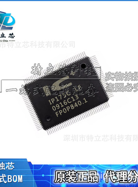 接口网络交换芯片IP175CLF IP175C-LF IP175C QFP128