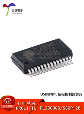 原装正品PL2303GC SSOP-28 USB转串行桥接控制器芯片